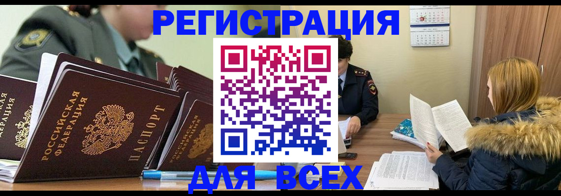 временная регистрация законно в Раменском