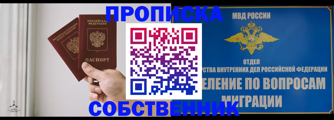 прописка паспорт в Раменском