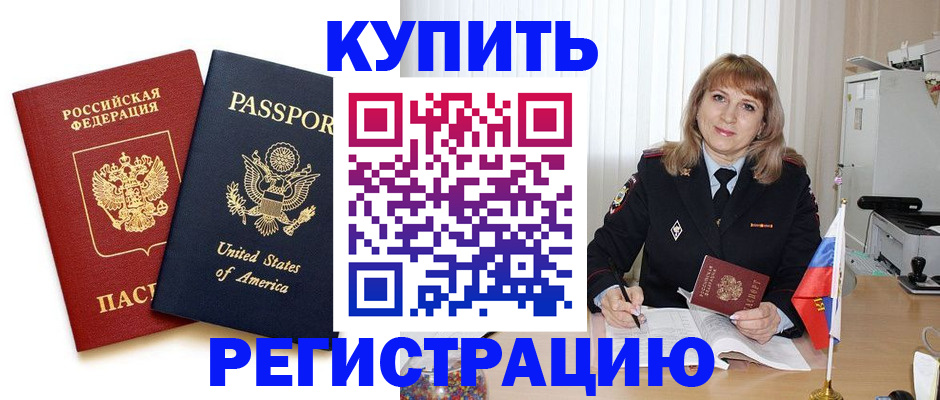 временная регистрация 2025 в Раменском